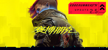 赛博朋克 2077 封面