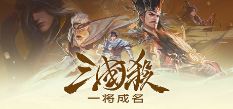War of the Three Kingdoms cover art
