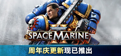 Warhammer 40,000: 星际战士2 封面