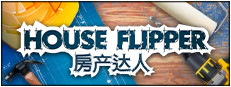 房产达人